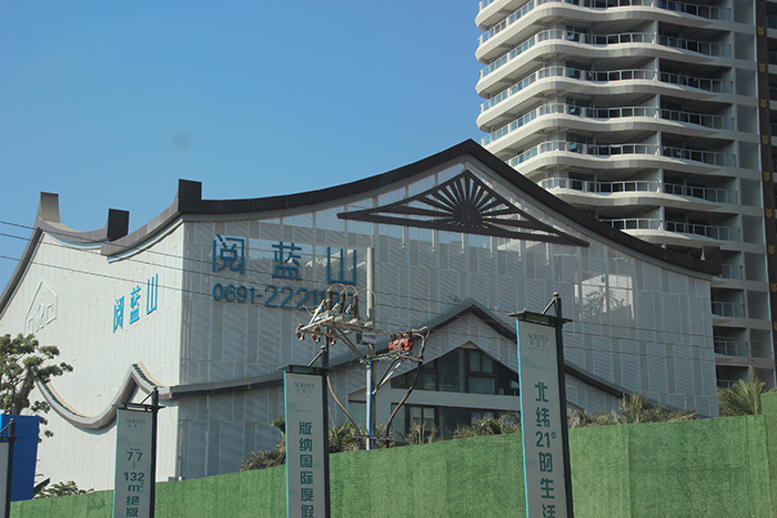 西雙版納閱藍(lán)山高檔住宅沖孔鋁單板、異型鋁單板項(xiàng)目